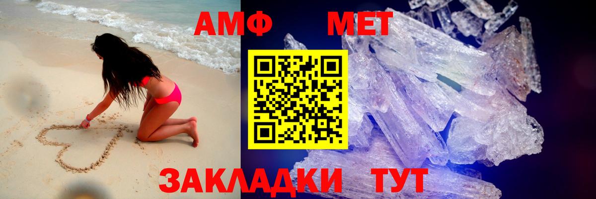 Amphetamine 98% Красноперекопск