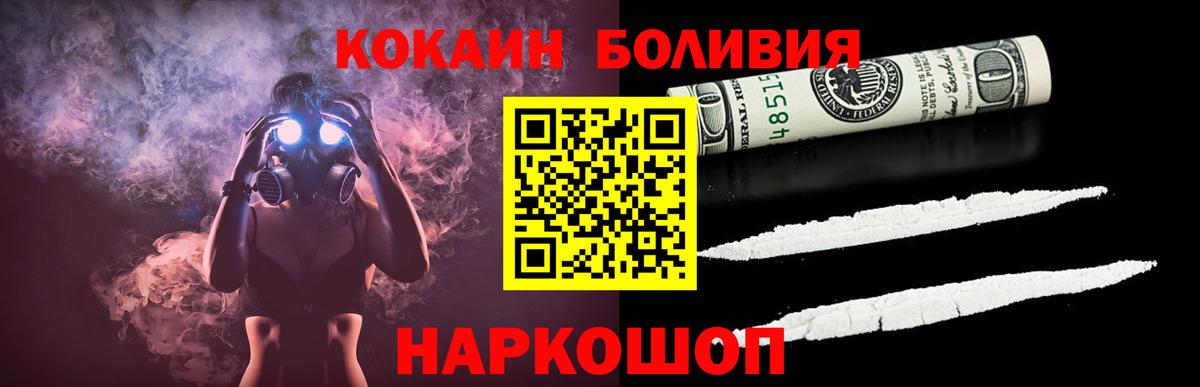 КОКАИН Эквадор Красноперекопск