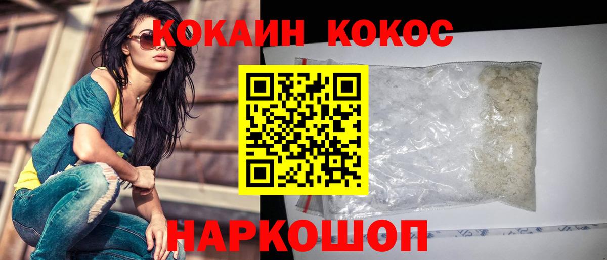 Кокаин Columbia  Кокаин Columbia  Вход с VPN  Красноперекопск 