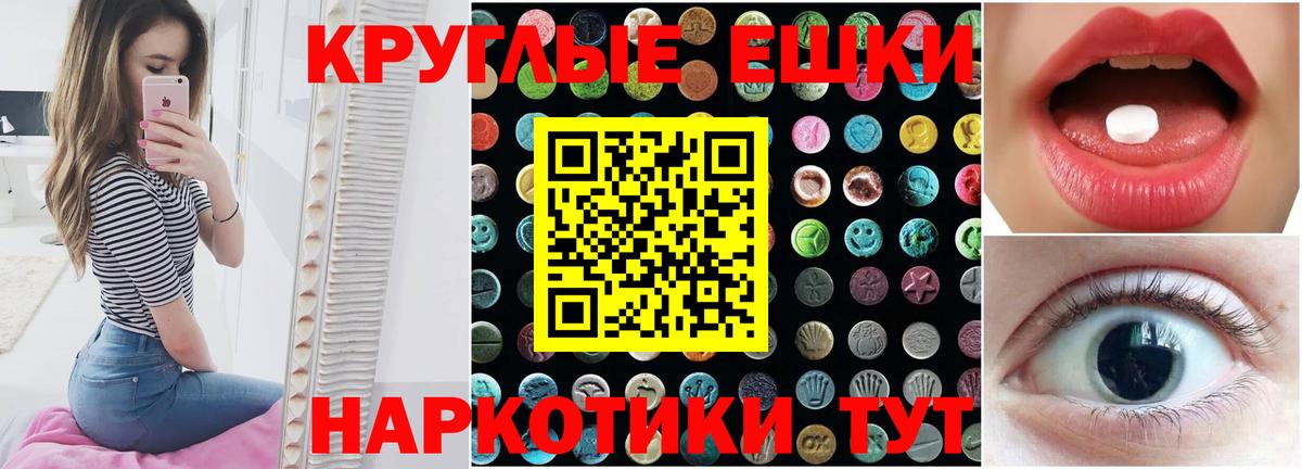 сайты даркнета телеграм  Экстази круглые  Красноперекопск  Вход с VPN  Экстази Punisher  что такое наркотик 