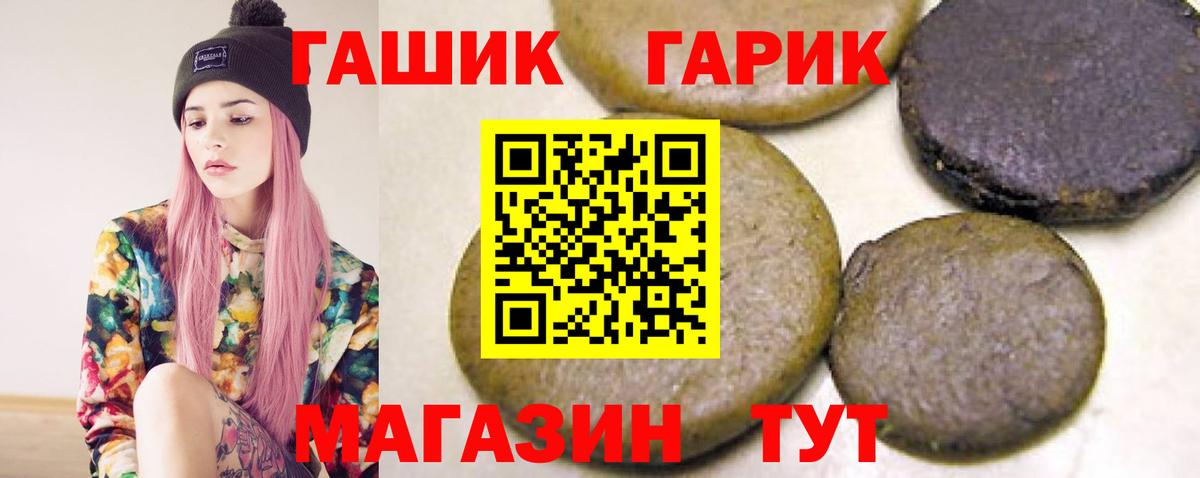 ГАШИШ Premium  Гашиш  Красноперекопск  Вход с VPN 