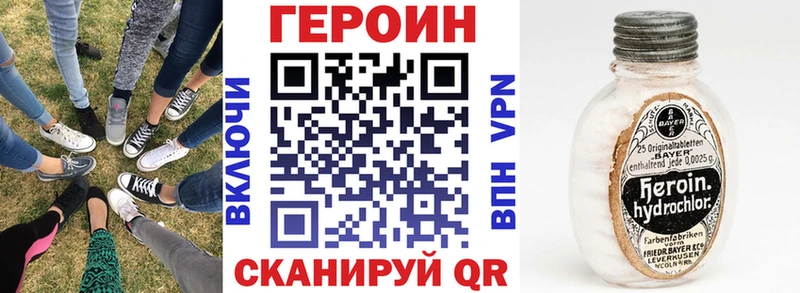 Героин герыч  mega ссылки  Красноперекопск  купить наркоту 