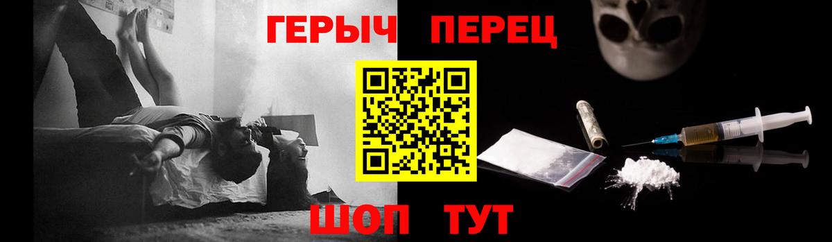 ГЕРОИН  Вход с VPN  Красноперекопск  Героин Heroin 