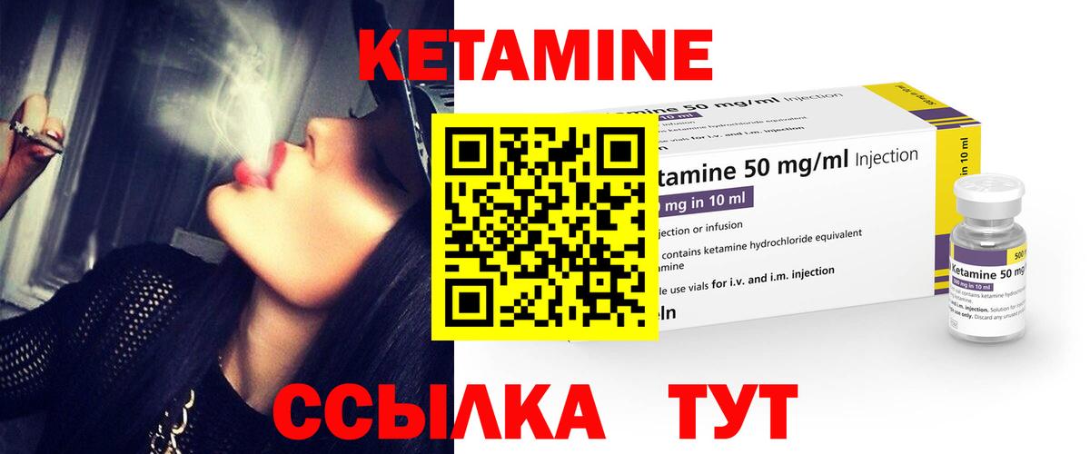 Кетамин VHQ Красноперекопск
