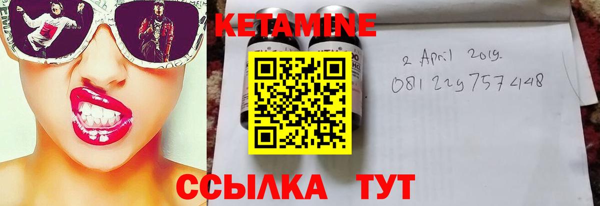 Кетамин VHQ  маркетплейс состав  Красноперекопск  Вход с VPN 