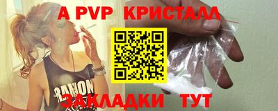 спайс Анапа