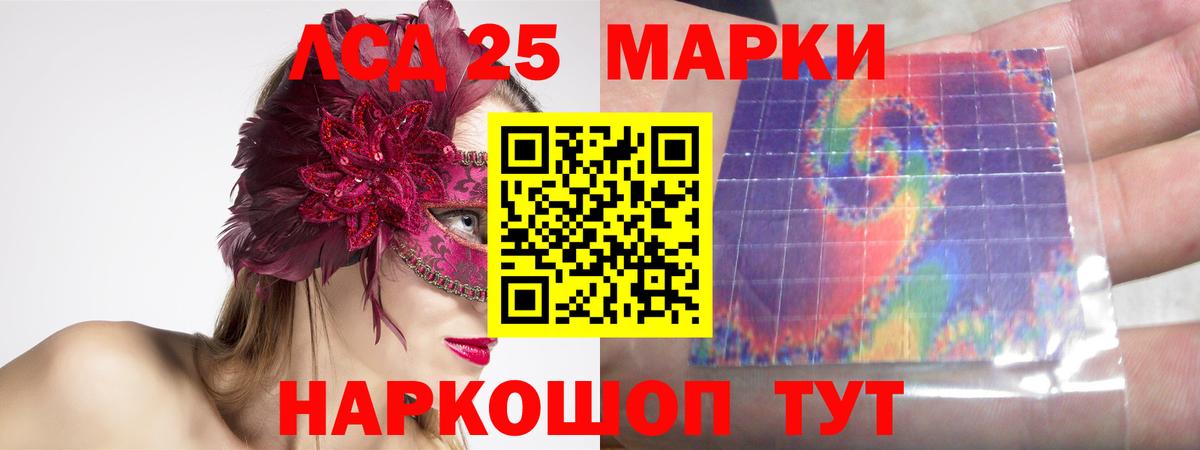 Лсд 25 экстази кислота Красноперекопск