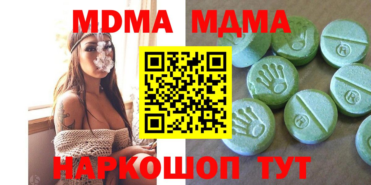 МДМА Molly  Вход с VPN  Красноперекопск  MDMA Molly 