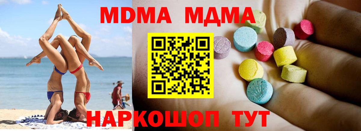 MDMA Molly Красноперекопск