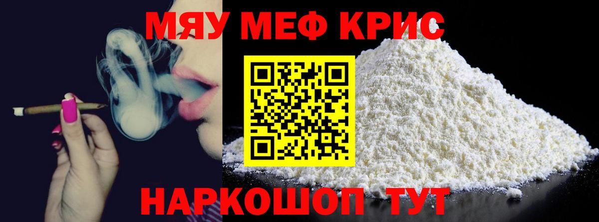Мефедрон 4 MMC  Вход с VPN  Красноперекопск  МЕФ  Меф  Мефедрон 4 MMC 