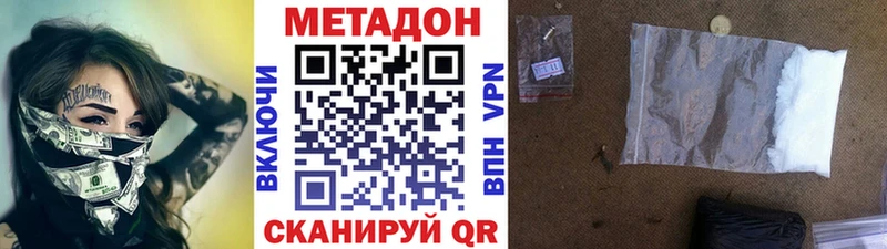 что такое   Красноперекопск  МЕТАДОН methadone 