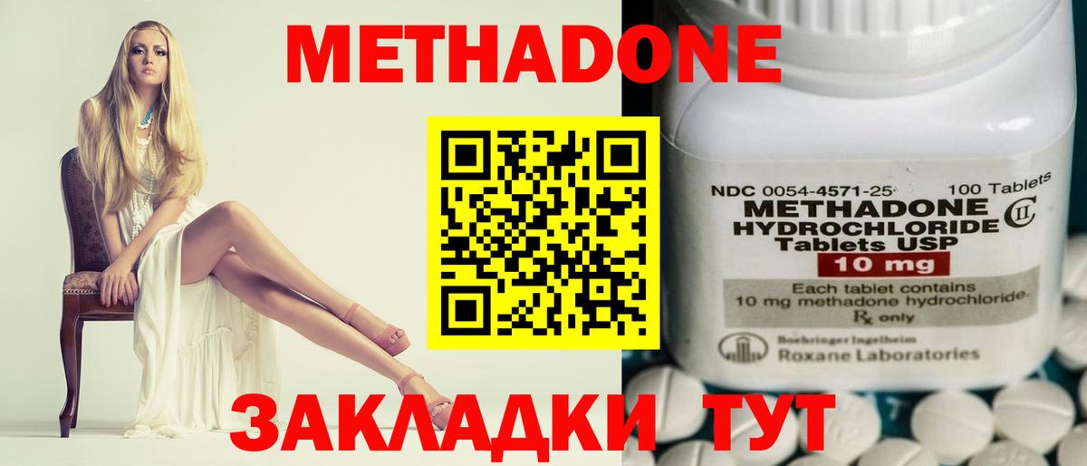 Красноперекопск  Метадон белоснежный  Метадон мёд  Вход с VPN 