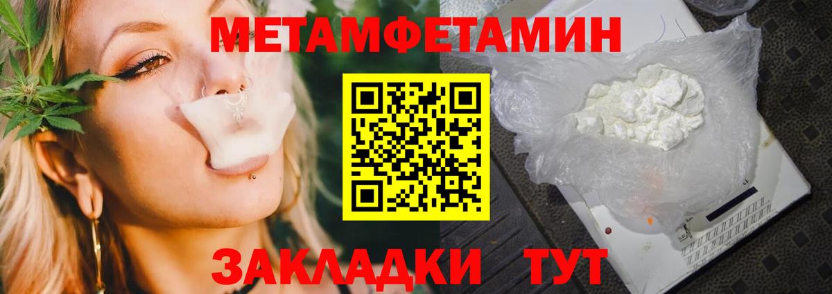 МЕТАМФЕТАМИН кристалл  МЕТАМФЕТАМИН кристалл  Красноперекопск  Вход с VPN 