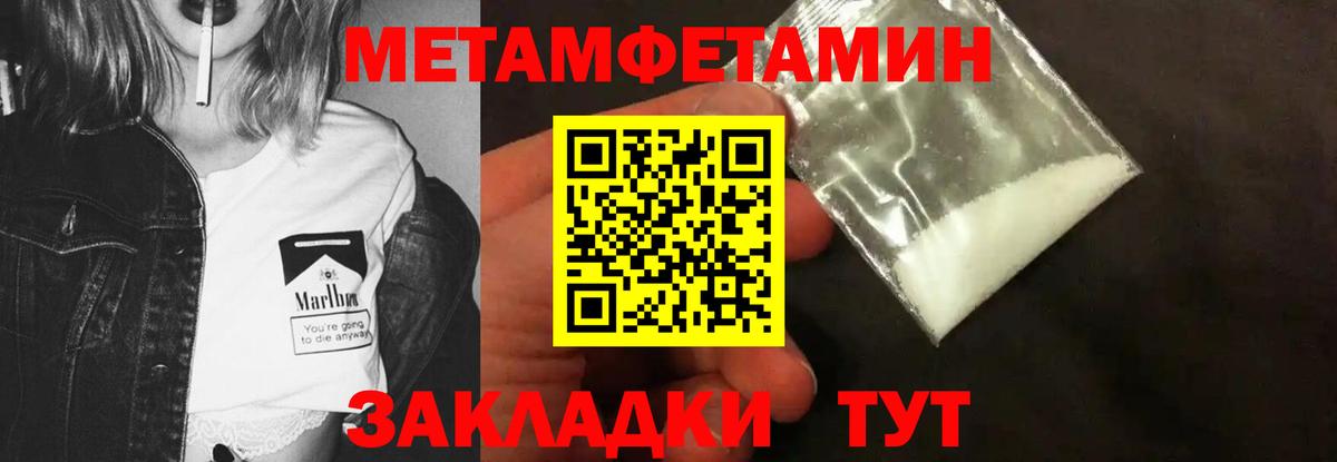 МЕТАМФЕТАМИН кристалл Красноперекопск