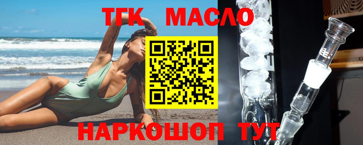 Дистиллят ТГК вейп с тгк  Вход с VPN  Красноперекопск 